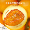 食味的初相*颜色很正的金桔肉80g*3袋/5袋 商品缩略图3