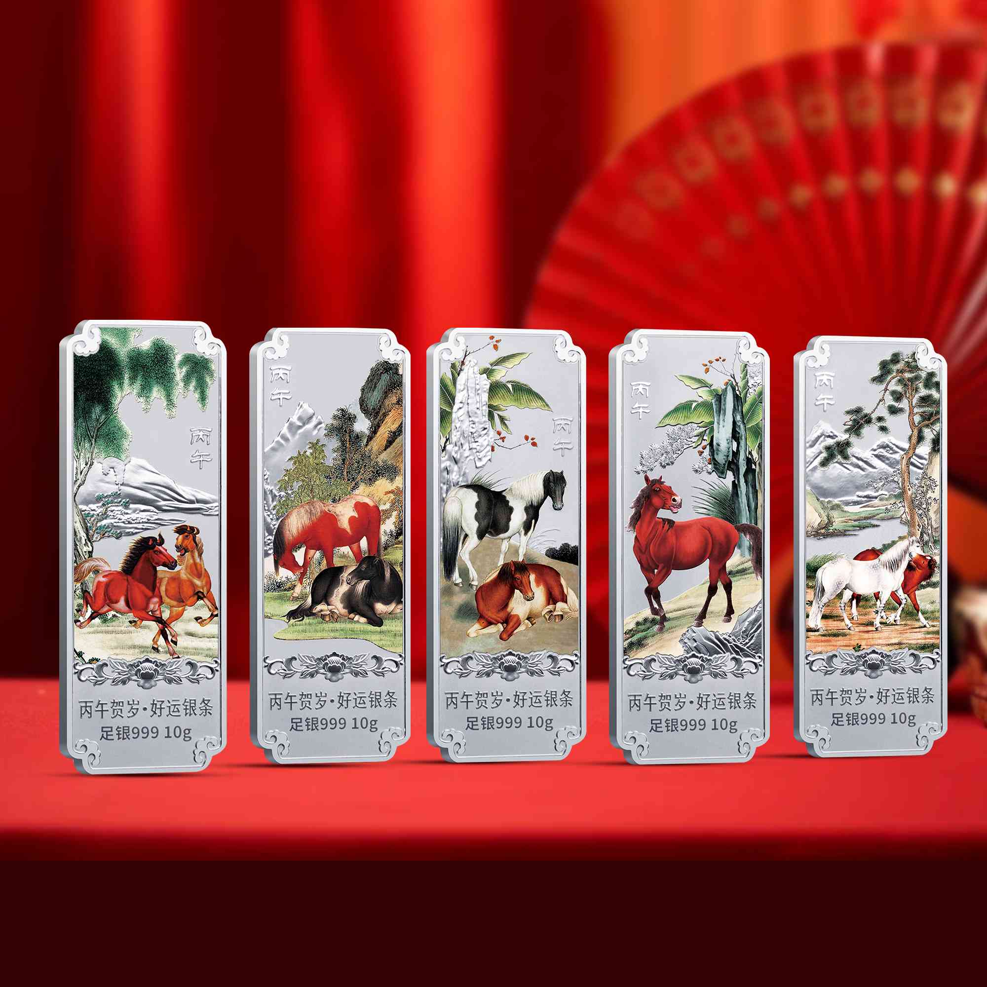 新品！2026马年贺岁彩银条！财富生肖！好运银条！