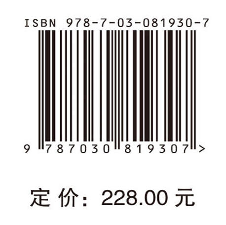 中国人工智能基础研究2035发展战略 商品图4