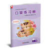 2025年秋 口算练习册 三年级上册  小学生计算口算能手训练练习册3上 江苏凤凰教育出版社 商品缩略图2