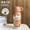 敲好看【既是杯盖！也是水杯】316健康材质，开学季学生可爱吸管流心杯卡皮巴拉保温杯创意带提手水杯儿童随手便携。ra 商品缩略图5