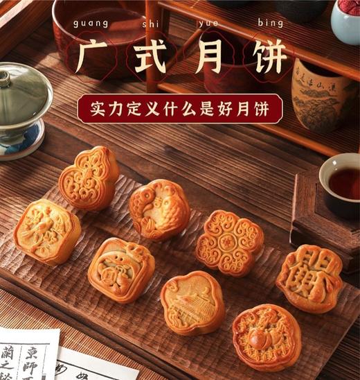 【5个装】广式中秋月饼 经典多口味散装传统糕点 中秋节日尝鲜 商品图0