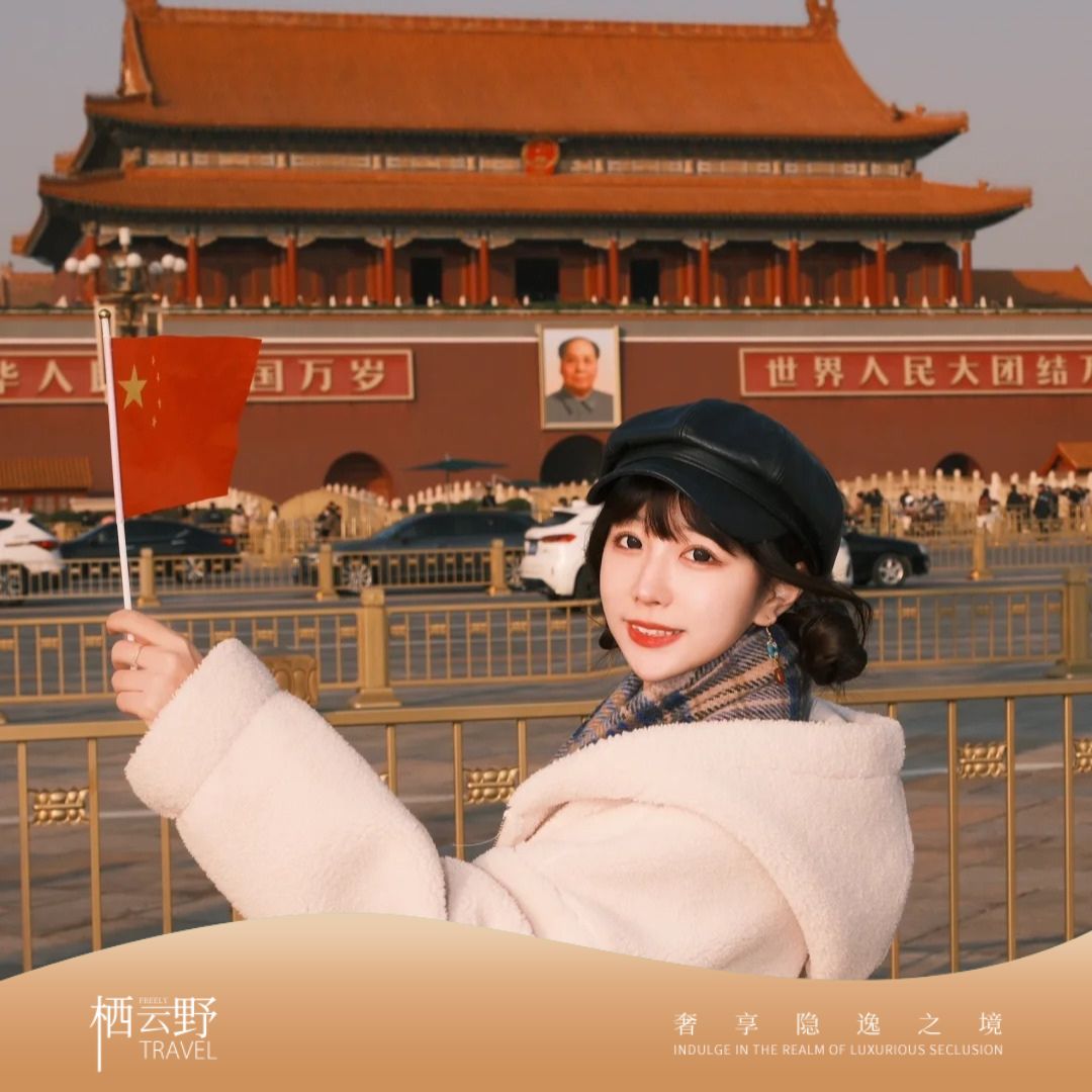 美宿丨燕京旧梦·北京5天4晚