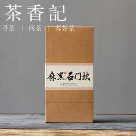茶香记麻黑石门坎生普006云南普洱茶茶叶小众山场陈化19年香气馥郁