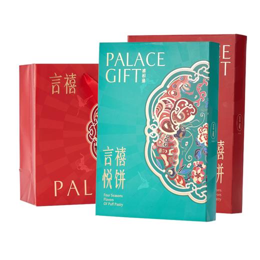 言禧蝶恋花·蝶舞  330g/盒 [礼御团圆] 商品图1