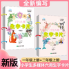 2026小学生多媒体六用生字卡片一年级上册二年级上册人教版教材 商品缩略图0