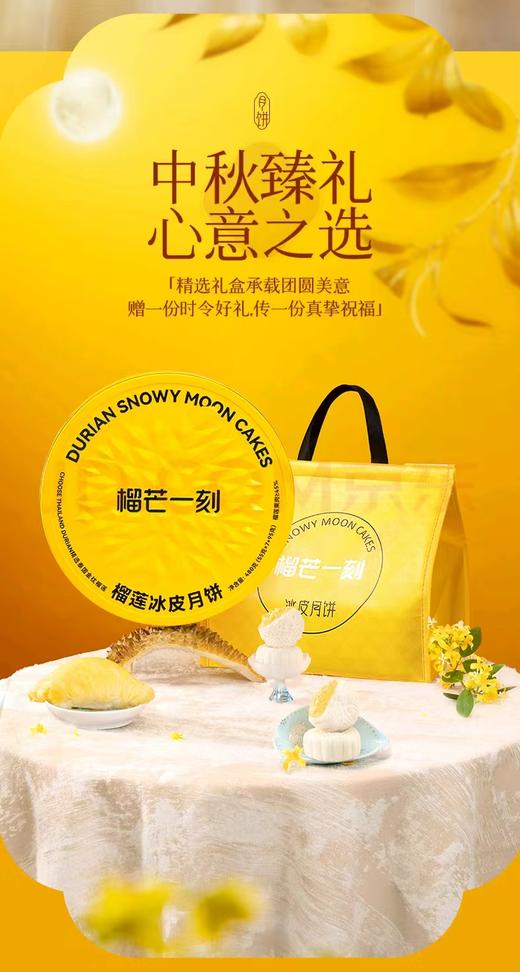 中秋优选套餐（三） 商品图2