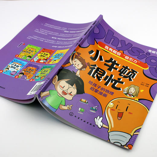 我有超级吸引力 商品图1