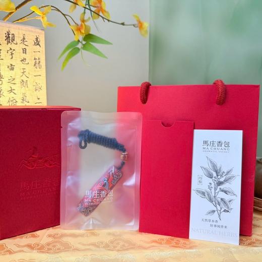 教师节送礼！【马庄非遗纯手作真棒香包】把千年传统和现代美学完美融合！ 商品图9