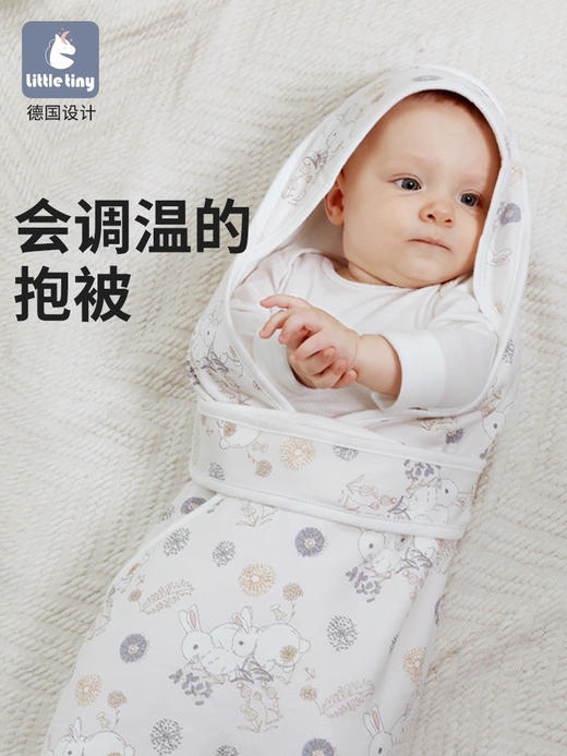 【品牌方直发】Little Tiny恒温婴儿抱被宝宝初生新生儿 四季通用 商品图0