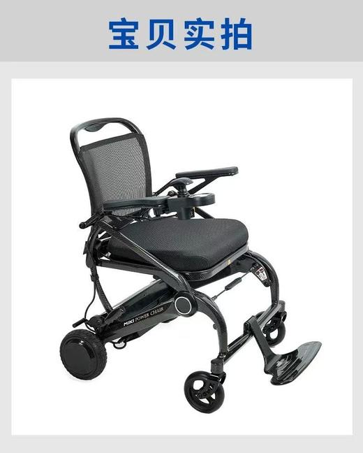 日本miki电动轮椅MIWD-10C老年人多功能舒适旅行便携代步手推轮椅 商品图1