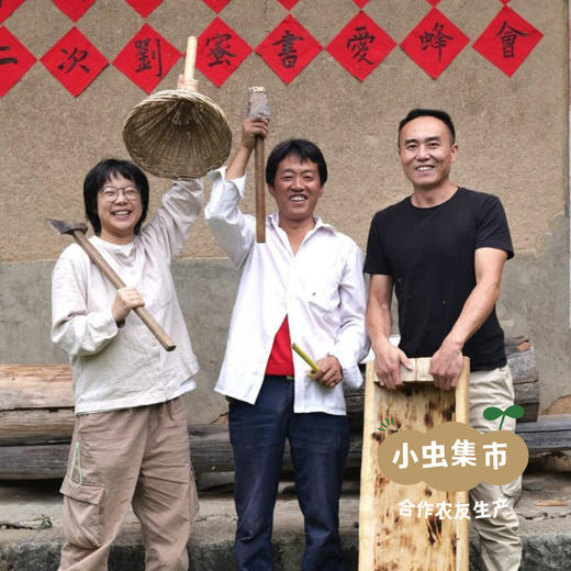 生态山茱萸蜜膏150g/罐 | 合作农友生产，产自陕西汉中秦岭，生产者：刘蜜书 *【公平贸易农人定价】 商品图3