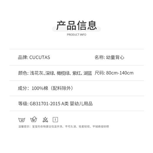 Cucutas幼童背心CY25AUW587深绿/紫红/浅花灰90#-110# 商品图14