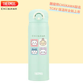 膳魔师 保温杯 直饮杯 500ml CHiiKAWA联名