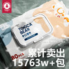 嘟咔熊湿纸巾婴儿手口屁用湿巾纸家庭实惠装家用10大包实惠装 商品缩略图1