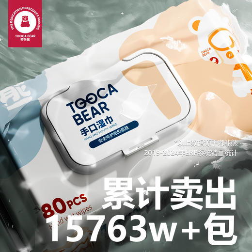 嘟咔熊湿纸巾婴儿手口屁用湿巾纸家庭实惠装家用10大包实惠装 商品图1