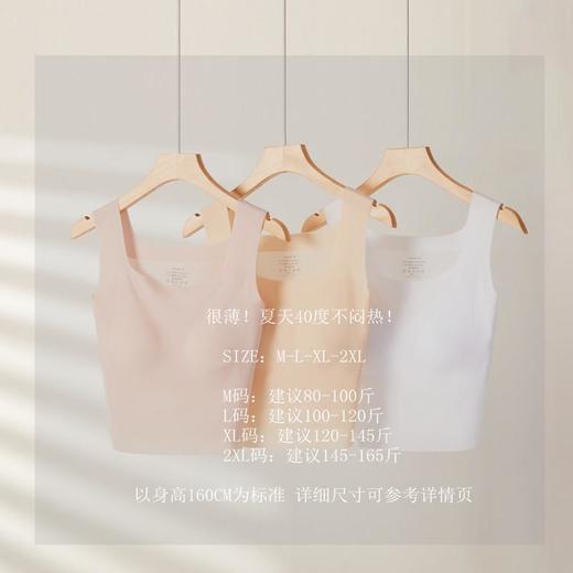 【粉底液隐形美背】凉感冰丝美背宽肩背心女内搭带胸垫文胸抹胸内衣薄款打底夏 商品图1