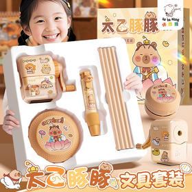 【卡皮巴拉❗️儿童文具套装】为孩子的成长学习「添砖加瓦」配置：手摇削笔机，桌面吸尘器，软握公仔按动橡皮擦，六角铅笔 “给孩子满满的仪式感“开学季桌面文具礼盒套装礼物一整套L