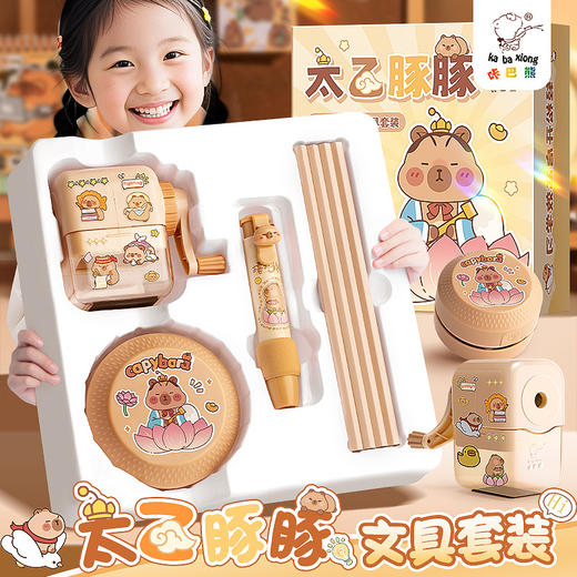 【卡皮巴拉❗️儿童文具套装】为孩子的成长学习「添砖加瓦」配置：手摇削笔机，桌面吸尘器，软握公仔按动橡皮擦，六角铅笔 “给孩子满满的仪式感“开学季桌面文具礼盒套装礼物一整套L 商品图0