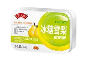SC老太医冰糖雪梨枇杷糖含片有效期2028