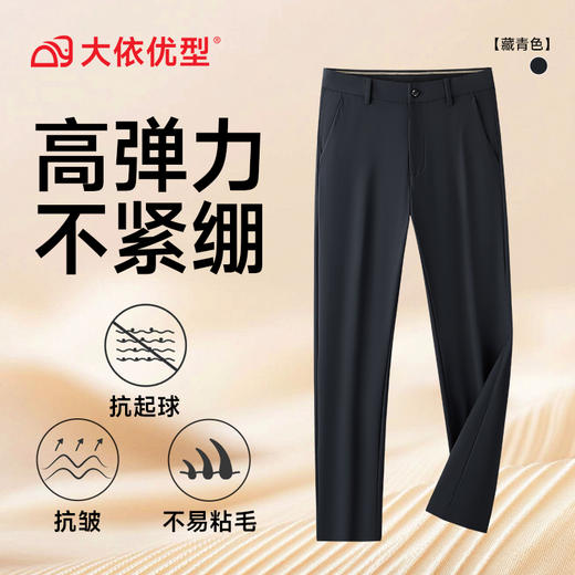 【DKP】【超大码】大依优型秋冬新款免烫休闲加绒裤男加大码宽松西裤肥佬商务弹力 商品图3
