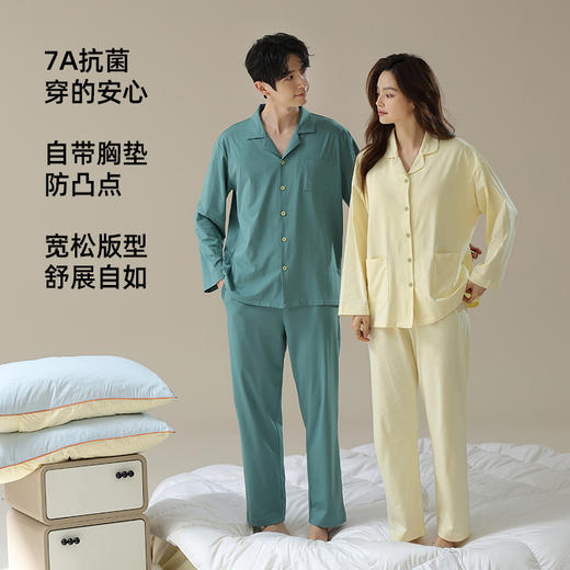 【拍2套立减30元】【抗菌新疆棉】7A抗菌防螨60支新疆棉睡衣套装 女士带胸垫睡衣秋季纯棉情侣睡衣家居服 商品图2