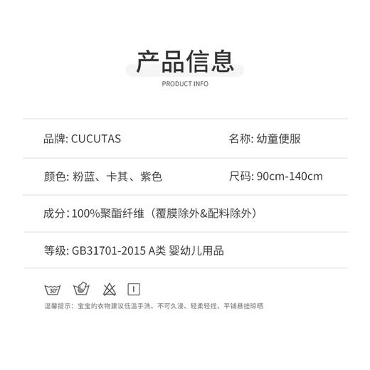 Cucutas幼童便服CY25AUW549卡其90#-120# 商品图3