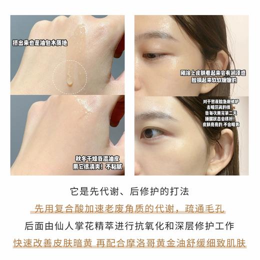 【秒杀】YSL圣罗兰 夜皇后精华液小样7ml 悦享青春夜间焕肤控油保湿提亮焕肤精华 商品图4