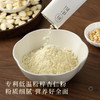 杏仁豆乳粉大豆杏仁粉冲饮即食代餐粉营养早餐粉冲调冲泡方便食品 商品缩略图1