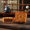 【5个装】广式中秋月饼 经典多口味散装传统糕点 中秋节日尝鲜 商品缩略图9