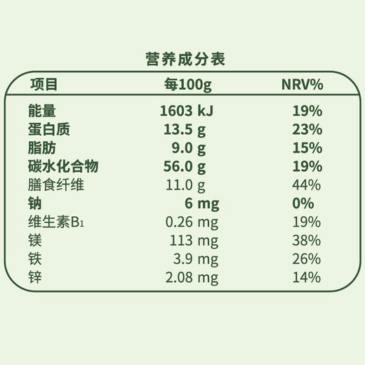 【新品上市】荷兰乳牛有机燕麦片880g桶  25年8月产 商品图3