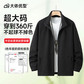【Q】【新款DAL】大依优型大码立领开衫卫衣外套拼接男宽松加肥加大码上衣夹克运动潮流
