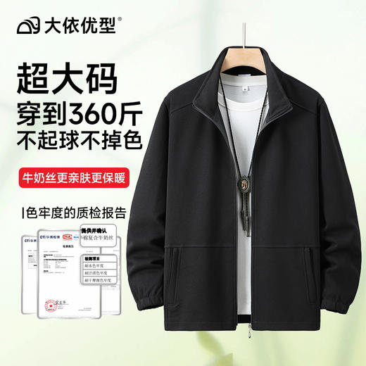 【特大码】【新款DAL】大依优型大码立领开衫卫衣外套拼接男宽松加肥加大码上衣夹克运动潮流 商品图7