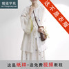 裁缝学苑AQ526明制圆领对襟大袖衫半裙套装纸样女装长衫半身裙服装打板 商品缩略图0