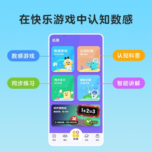 【班小二专属】数感星球VIP年卡 商品图3