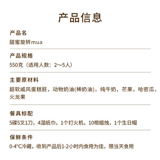 【甜蜜旋转mua】甜蜜无限，爱意回旋！旋转木马、永恒的甜蜜、生生不息的爱意 这一次全部献给我最爱的人，氛围拉满甜度爆表（东莞幸福西饼） 商品图5