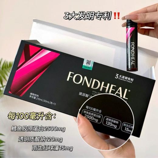 FONDHEAL·小分子胶原蛋白肽 商品图8