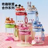 【一杯三饮！想怎么喝就怎么喝】食品接触用吸管，全身可拆洗，草莓熊尼克朱迪吸管水杯夏季开学学生高颜值卡通儿童防摔水杯。ra 商品缩略图0