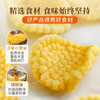 【沂蒙山小米锅巴】锁住米香不油腻，满口酥脆！一口一个美味，配料干净，老少皆宜的健康零食！ 商品缩略图2
