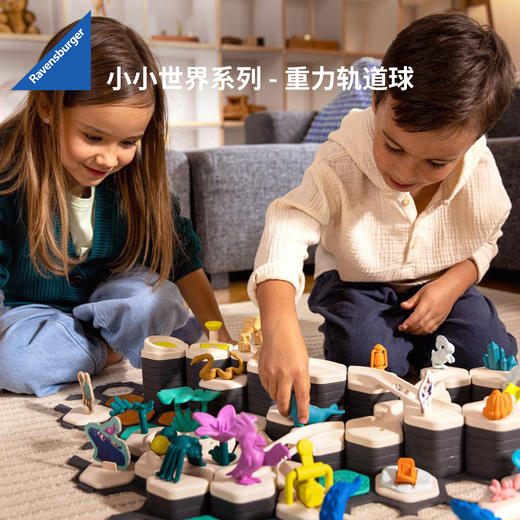 睿思GraviTrax 小小世界版 冰雪奇缘 重力轨道球 适合年龄3岁+ 交互式轨道 益智玩具 自由组件 发挥想象力 -74072 商品图5