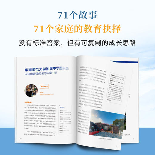 【新东方】走向世界的孩子：讲述国际学校里的71个故事 周成刚 ZD 商品图4