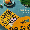 【中秋佳礼！】  五芳斋8饼8味月饼礼盒🌕莲蓉豆沙五仁多口味，经典广式+年轻果味，团圆时刻更添甜蜜！ 商品缩略图2