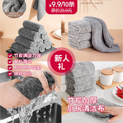 新人礼-日式竹炭加厚吸水厨房清洁洗碗布30010088 商品图0