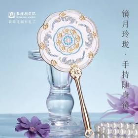 敦煌研究院镜月玲珑手持随身镜文创手柄镜七夕礼物送女友生日礼物