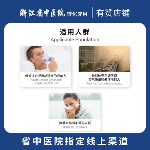 馥瑞橼薄荷呼吸清畅（成人扩香版） 商品图2