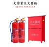 【JY】灭火器箱（4公斤/5公斤/8公斤）  一个 商品缩略图2