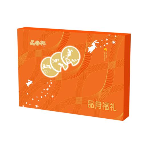 品月轩品月福礼月饼礼盒360g [礼御团圆] 商品图0