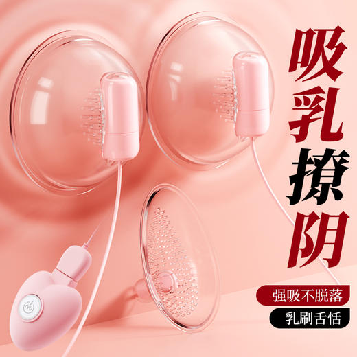 【谜姬】 有线 震乳器胸部按摩器二代 商品图8