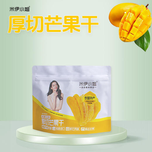 米伊小姐·泰国风味芒果干 100g*6  泰式风味 保留热带果香 果肉厚实有嚼劲 商品图4