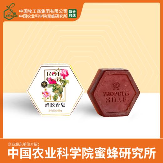 【双皂套餐】蜂胶皂+蜂蜜皂 商品图2